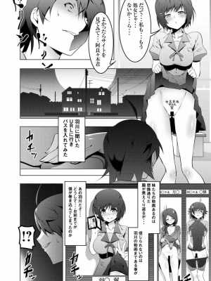 [夕鍋進行中 (田辺京)] 寝取語総集編_050