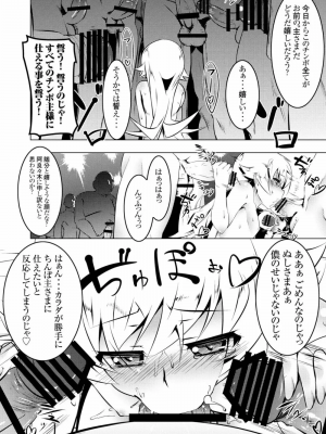[夕鍋進行中 (田辺京)] 寝取語総集編_052