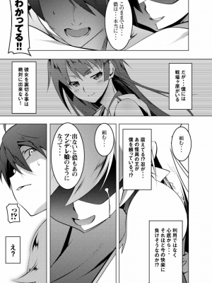 [夕鍋進行中 (田辺京)] 寝取語総集編_057
