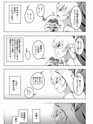 [夕鍋進行中 (田辺京)] 寝取語総集編_063