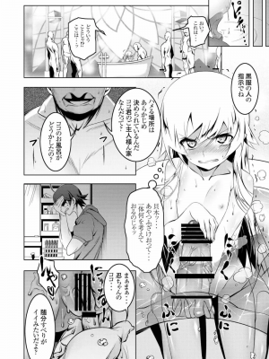[夕鍋進行中 (田辺京)] 寝取語総集編_070
