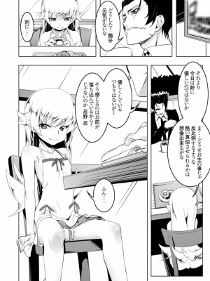 [夕鍋進行中 (田辺京)] 寝取語総集編_091