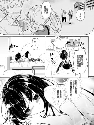 [まっさら島 (元虫)] 初体験から一週間｜自初體驗後的一週之間 [中文] [ねこじた]_002