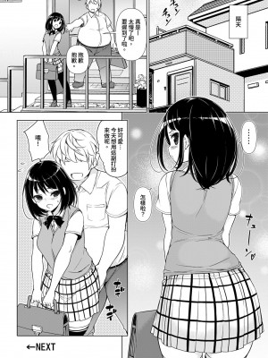 [まっさら島 (元虫)] 初体験から一週間｜自初體驗後的一週之間 [中文] [ねこじた]_015