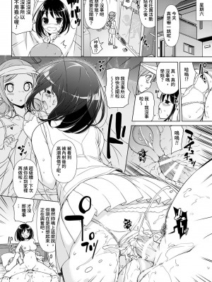 [まっさら島 (元虫)] 初体験から一週間｜自初體驗後的一週之間 [中文] [ねこじた]_021