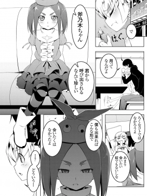 [夕鍋進行中 (田辺京)] 寝取語総集編弐_003
