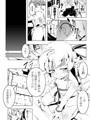 [夕鍋進行中 (田辺京)] 寝取語総集編弐_004