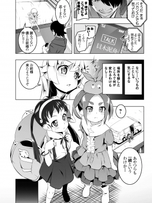 [夕鍋進行中 (田辺京)] 寝取語総集編弐_036