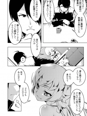 [夕鍋進行中 (田辺京)] 寝取語総集編弐_068