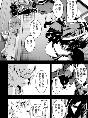 [夕鍋進行中 (田辺京)] 寝取語総集編弐_072