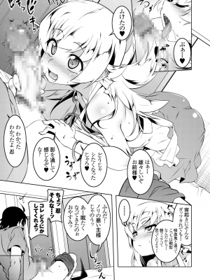 [夕鍋進行中 (田辺京)] 寝取語総集編弐_102