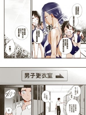 [歯車] Hide and Heat (COMIC アンスリウム 2021年8月号) [中国翻訳][彩色][DL版]_02