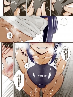 [歯車] Hide and Heat (COMIC アンスリウム 2021年8月号) [中国翻訳][彩色][DL版]_06