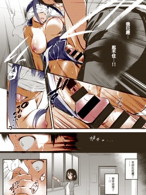 [歯車] Hide and Heat (COMIC アンスリウム 2021年8月号) [中国翻訳][彩色][DL版]_12