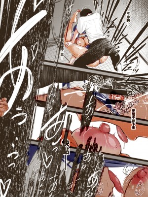 [歯車] Hide and Heat (COMIC アンスリウム 2021年8月号) [中国翻訳][彩色][DL版]_18