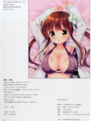 (C90) [0000 (九郎)] K.C.K.W.G.S 02 (ご注文はうさぎですか?)_017
