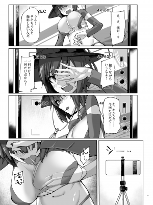 [SlapStickStrike (ステルス改行)] HOT RABBIT 夏の増刊号 (ブルーアーカイブ) [DL版]_05
