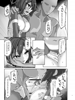 [SlapStickStrike (ステルス改行)] HOT RABBIT 夏の増刊号 (ブルーアーカイブ) [DL版]_25