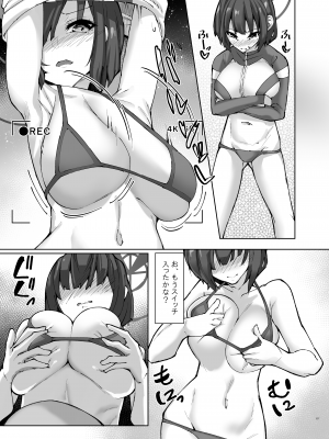 [SlapStickStrike (ステルス改行)] HOT RABBIT 夏の増刊号 (ブルーアーカイブ) [DL版]_07