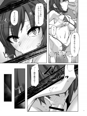 [SlapStickStrike (ステルス改行)] HOT RABBIT 夏の増刊号 (ブルーアーカイブ) [DL版]_15