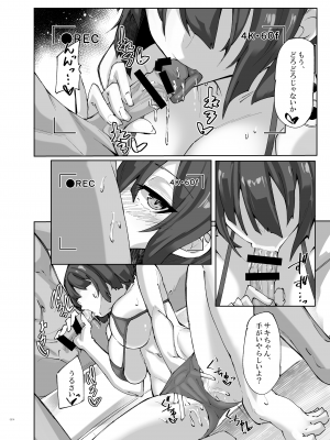 [SlapStickStrike (ステルス改行)] HOT RABBIT 夏の増刊号 (ブルーアーカイブ) [DL版]_14