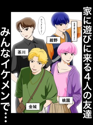 [ふわとろおぱんちゅケーキ] というわけで、ほぼ全裸の母さんにお願いしてみた。_56