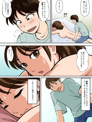 [ふわとろおぱんちゅケーキ] というわけで、ほぼ全裸の母さんにお願いしてみた。_14