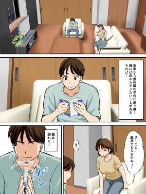 [ふわとろおぱんちゅケーキ] というわけで、ほぼ全裸の母さんにお願いしてみた。_02