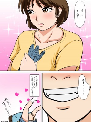 [ふわとろおぱんちゅケーキ] というわけで、ほぼ全裸の母さんにお願いしてみた。_54