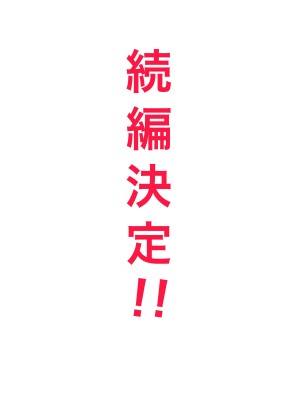 [ふわとろおぱんちゅケーキ] というわけで、ほぼ全裸の母さんにお願いしてみた。_55