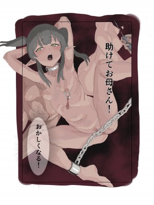 [メガスキ (メガスキ)]  褐色エルフド〇イ調教_22