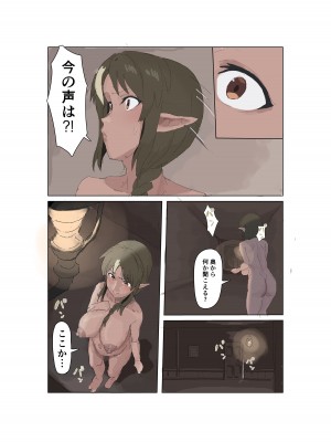 [メガスキ (メガスキ)]  褐色エルフド〇イ調教_23