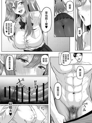 [黒ごま製造工場 (ごまゴリラ)] 崩壊家族 [中国翻訳]_24