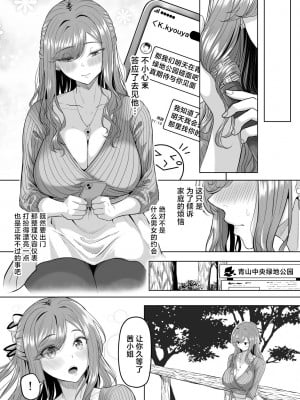 [黒ごま製造工場 (ごまゴリラ)] 崩壊家族 [中国翻訳]_15
