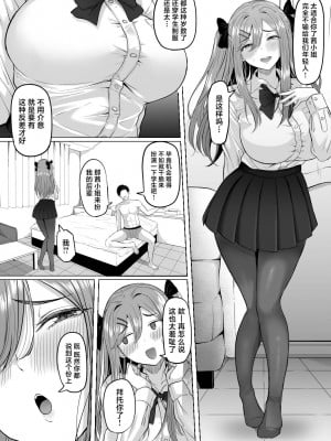[黒ごま製造工場 (ごまゴリラ)] 崩壊家族 [中国翻訳]_23