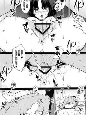 (C104) [クエン酸回路 (ガイロウ)] キキョウと一日中Hしまくり (ブルーアーカイブ)｜和桔梗一整天做个不停 [白杨汉化组]_14