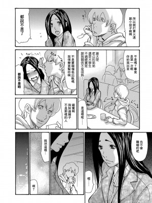 [葵ヒトリ] 地味妻ネトラレ志願  (Web Comic 饕餮 Vol.13) [中国翻訳] [DL版]_04