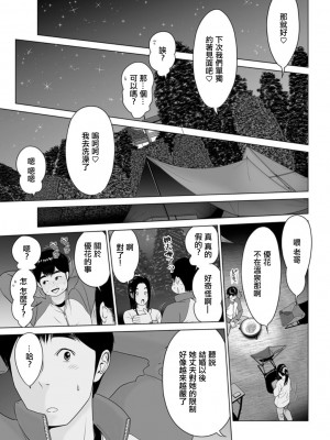 [石紙一] 高規格キャンプ場の情事  -後編- (アクションピザッツDX 2019年7月号) [中国翻訳] [DL版]_17