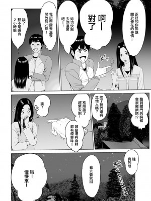 [石紙一] 高規格キャンプ場の情事  -後編- (アクションピザッツDX 2019年7月号) [中国翻訳] [DL版]_04