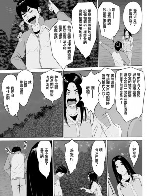 [石紙一] 高規格キャンプ場の情事  -後編- (アクションピザッツDX 2019年7月号) [中国翻訳] [DL版]_03