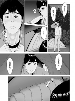 [石紙一] 高規格キャンプ場の情事  -後編- (アクションピザッツDX 2019年7月号) [中国翻訳] [DL版]_05