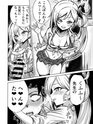 (C104) [愉悦さる (おさる1号)] 便利屋68のHなお仕事依頼 (ブルーアーカイブ)_14