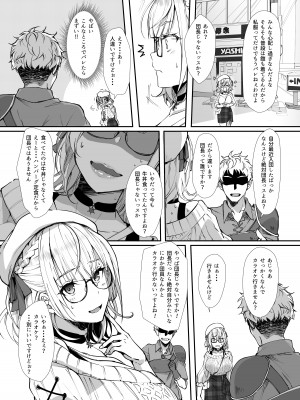 [梟の郵便屋さん (上戸ルリ)] 団長は絶対にバレない。(白銀ノエル) [DL版]_03