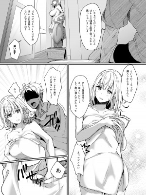 [梟の郵便屋さん (上戸ルリ)] 団長は絶対にバレない。(白銀ノエル) [DL版]_06