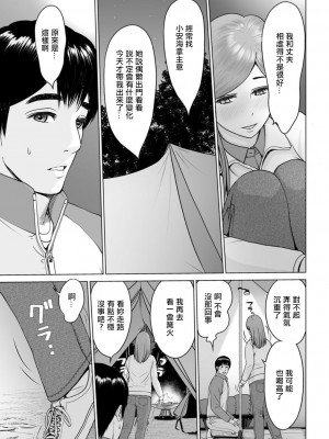 [石紙一] 高規格キャンプ場の情事 前編 (アクションピザッツDX 2019年5月号) [中国翻訳] [DL版]_07
