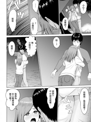 [石紙一] 高規格キャンプ場の情事 前編 (アクションピザッツDX 2019年5月号) [中国翻訳] [DL版]_08