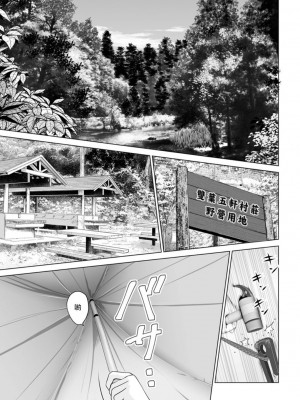[石紙一] 高規格キャンプ場の情事 前編 (アクションピザッツDX 2019年5月号) [中国翻訳] [DL版]_01