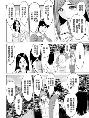 [石紙一] 高規格キャンプ場の情事 前編 (アクションピザッツDX 2019年5月号) [中国翻訳] [DL版]_04