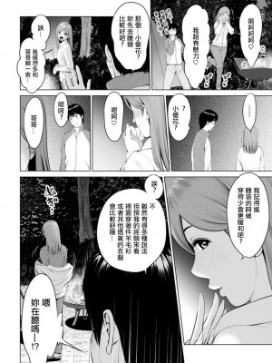 [石紙一] 高規格キャンプ場の情事 前編 (アクションピザッツDX 2019年5月号) [中国翻訳] [DL版]_10