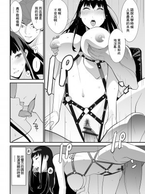 [十時企画] コンビニバイト時給1万円+α (Web配信 月刊 隣の気になる奥さん vol.034) [中国翻訳]_08